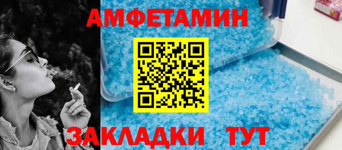 АМФ Premium  Amphetamine  Артём  Вход с VPN 