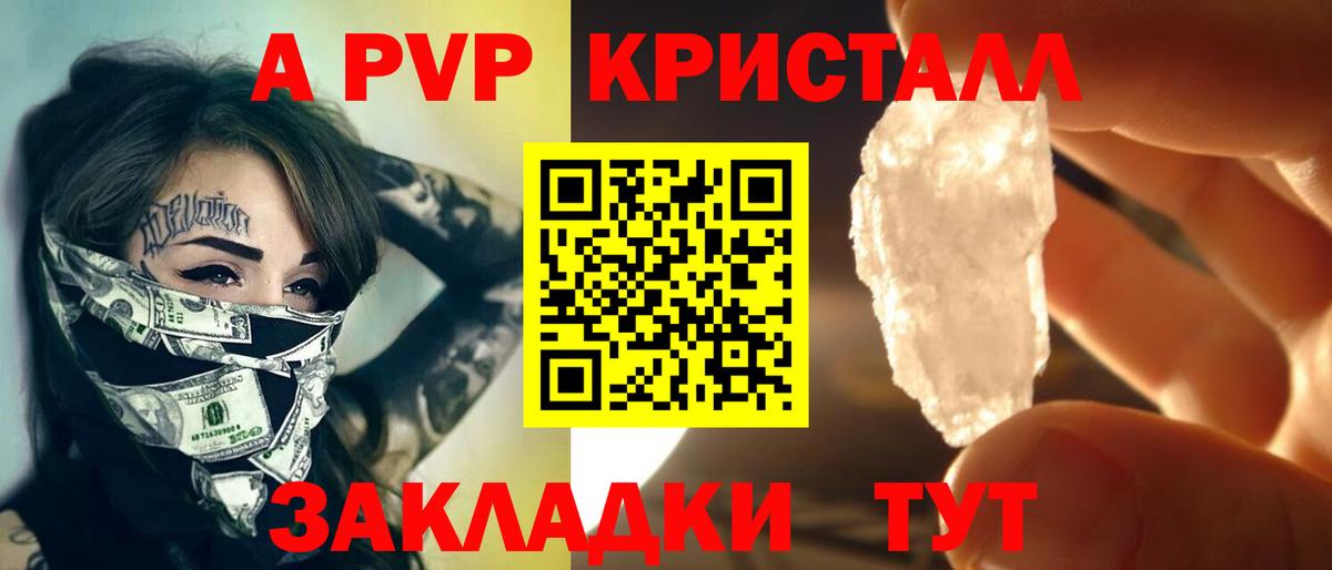А ПВП Соль  Вход с VPN  Alfa_PVP  Артём  Альфа ПВП Crystall 
