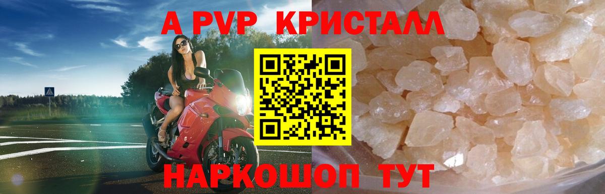 APVP Соль Артём
