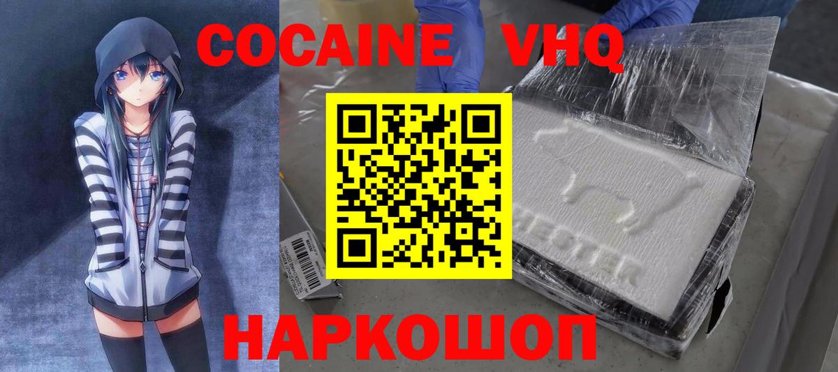 Артём  Кокаин 99%  Вход с VPN  КОКАИН 98% 