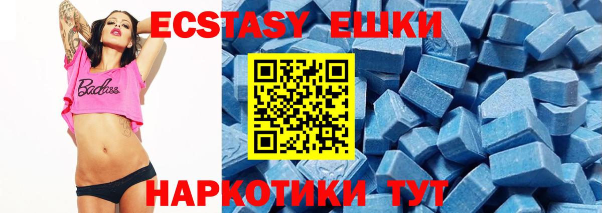 Артём  ЭКСТАЗИ  Вход с VPN  Ecstasy 99% 