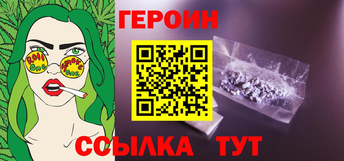 Героин  Героин Афган  Вход с VPN  Артём 