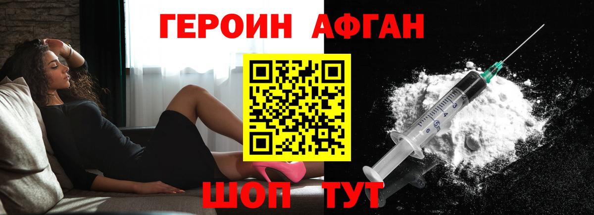 Героин Heroin Артём