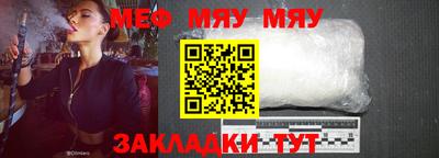 мефедрон мука Славгород