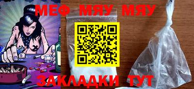 мефедрон мука Славгород