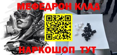 мефедрон мука Славгород