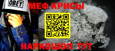 мефедрон мука Славгород