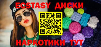 mdma Сланцы