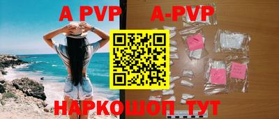 a pvp Северобайкальск