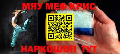 мефедрон мука Славгород