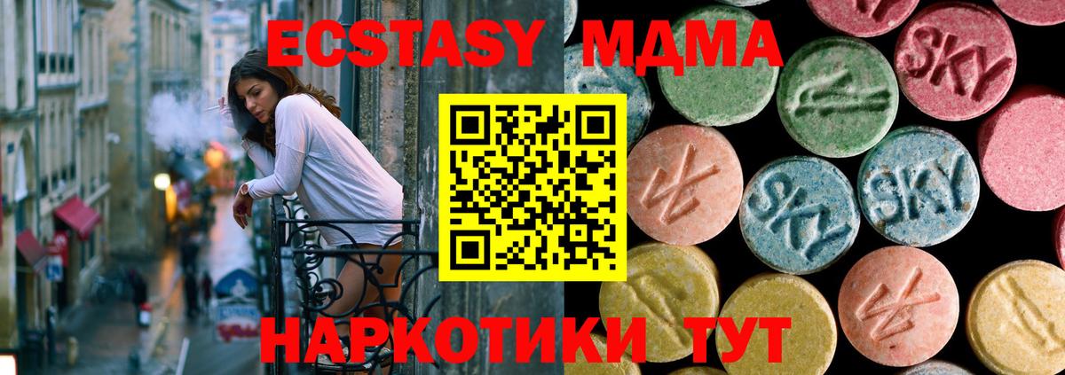 MDMA молли  MDMA  Артём  Вход с VPN 