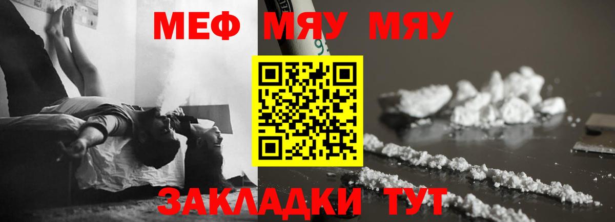 Артём  Меф VHQ  Меф  Вход с VPN  МЯУ-МЯУ 4 MMC 