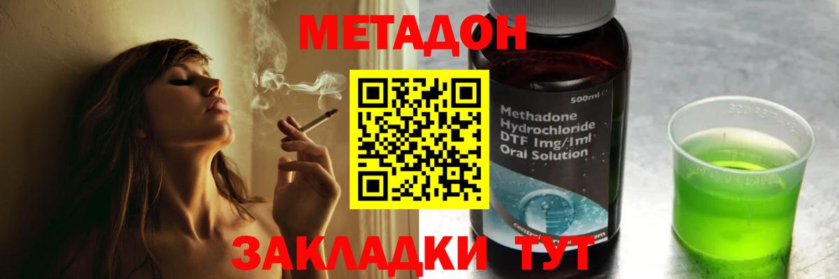 МЕТАДОН мёд Артём
