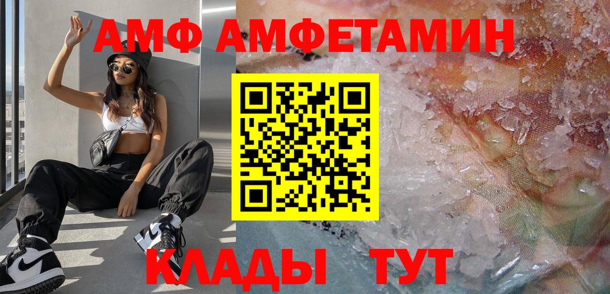 Метамфетамин мет  Вход с VPN  Артём 