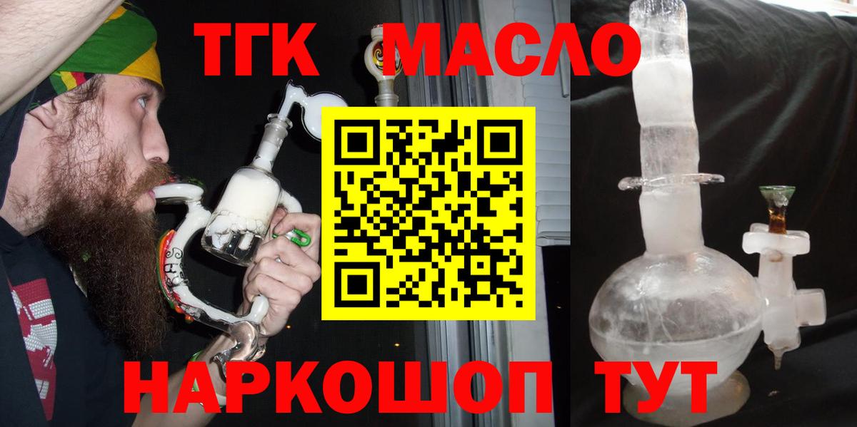 Дистиллят ТГК Wax Артём