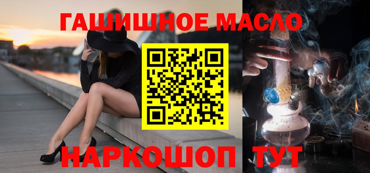 ТГК вейп с тгк  где купить наркотик  Артём  Вход с VPN 